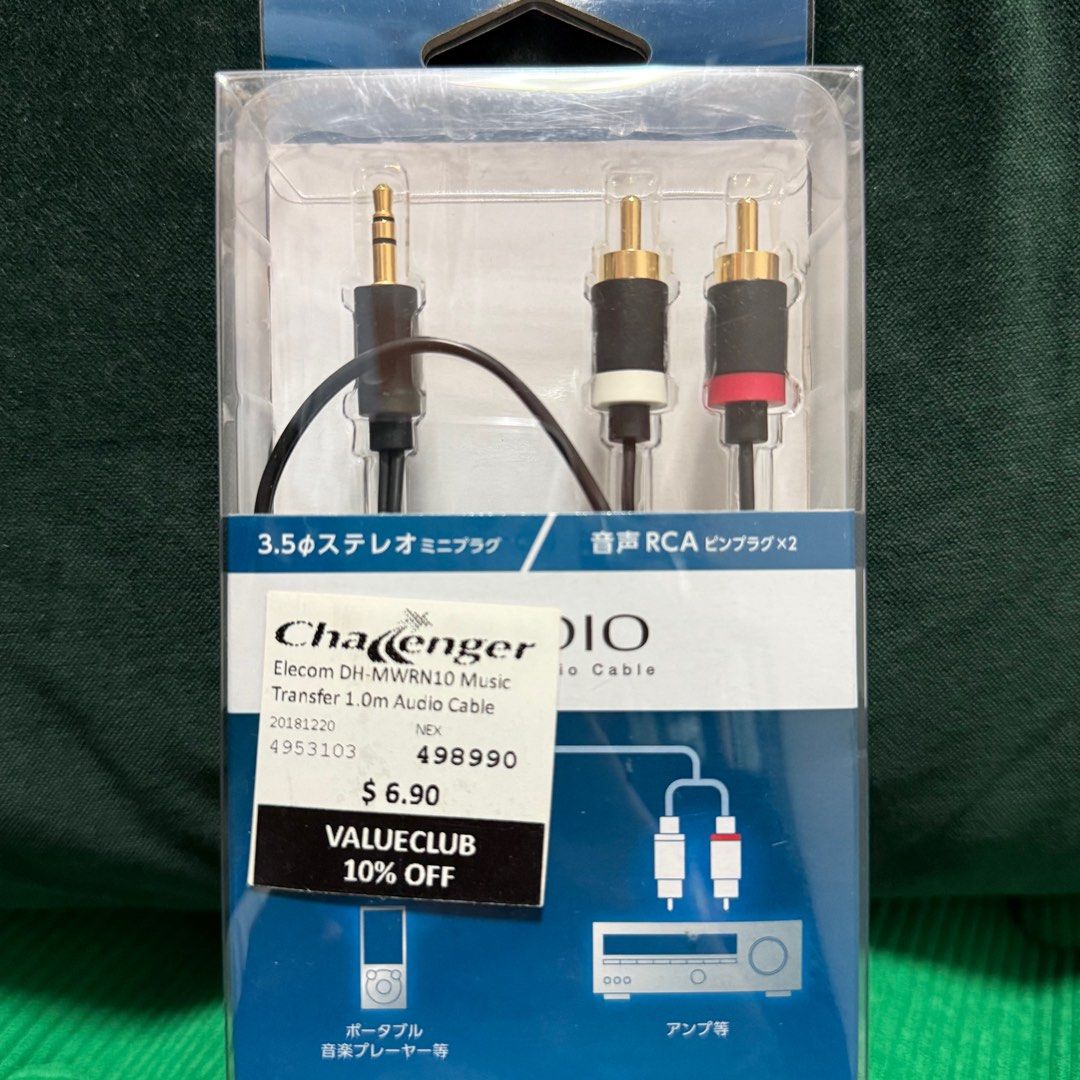 Elecom Audio Cable (Category: Cables & Adaptors) located in Singapore. Submitted by stressgalore (Listing ID 1350913554, Image 2). Description: Bought the wrong cable and couldn't refund or exchange. .