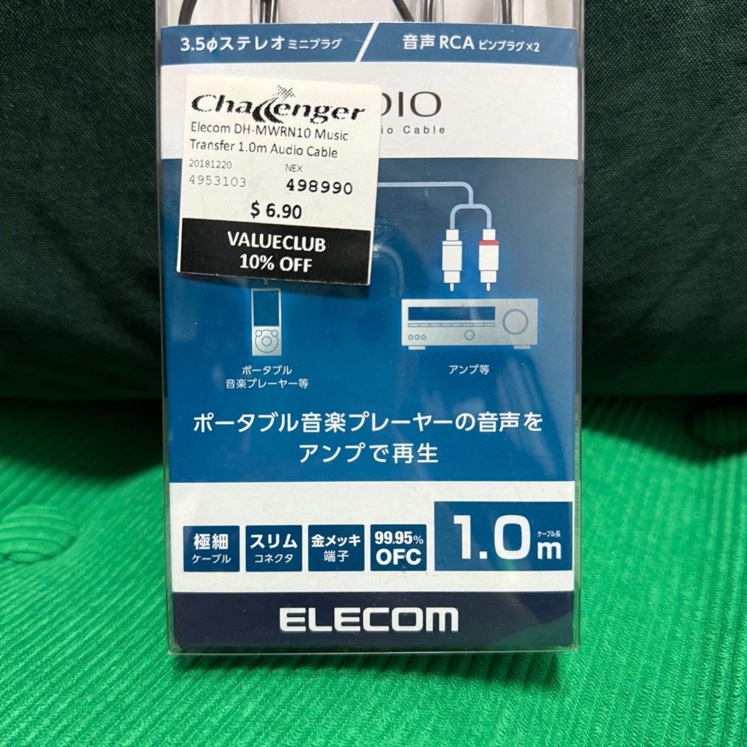 Elecom Audio Cable (Category: Cables & Adaptors) located in Singapore. Submitted by stressgalore (Listing ID 1350913554, Image 3). Description: Bought the wrong cable and couldn't refund or exchange. .