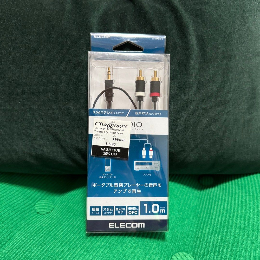 Elecom Audio Cable (Category: Cables & Adaptors) located in Singapore. Submitted by stressgalore (Listing ID 1350913554, Image 1). Description: Bought the wrong cable and couldn't refund or exchange. .