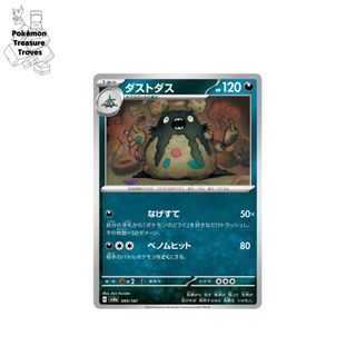 (Category: ) located in . Submitted by pokemontreasuretroves (Listing ID 1351172862, Image 1). Description: .