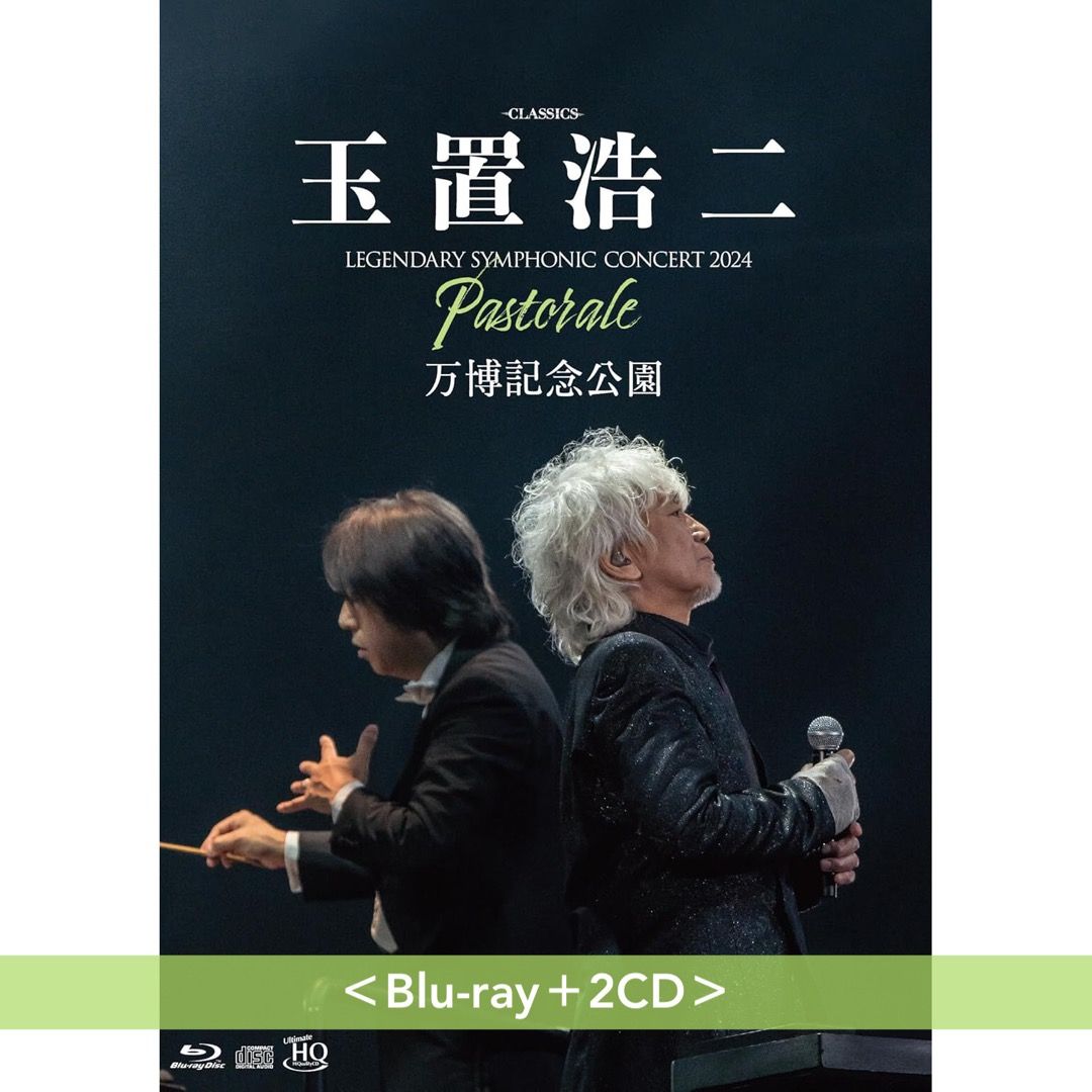 billboard classics 玉置浩二 2024 万博 Blu-ray 玉置浩二×オーケストラ 2024 万博記念公園 特別公演 映像＋音源