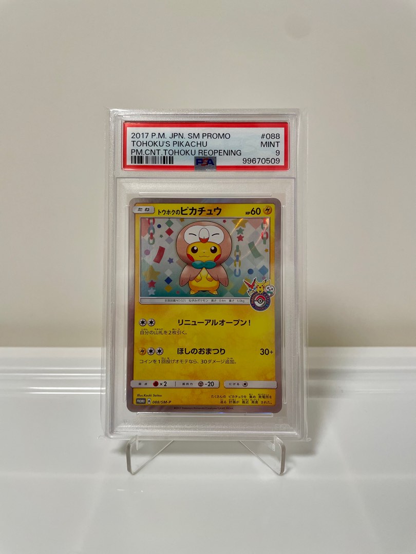 日版 2017 PTCG Pokemon Japan Tohoku's Pikachu 東北 比卡超 Rowlet 木木梟 Pokemon ...