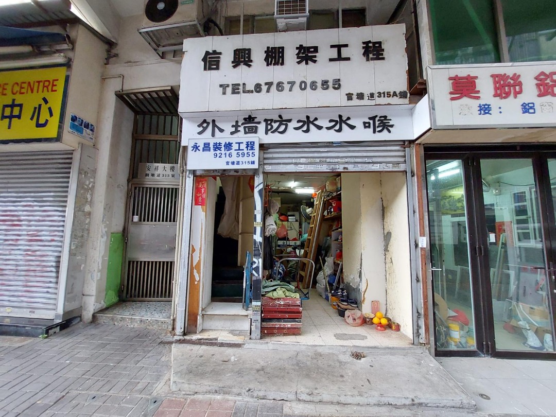 Shop on Kwun Tong Road, near Ngau Tau Kok Station, with tenancy agreement634386963180811124