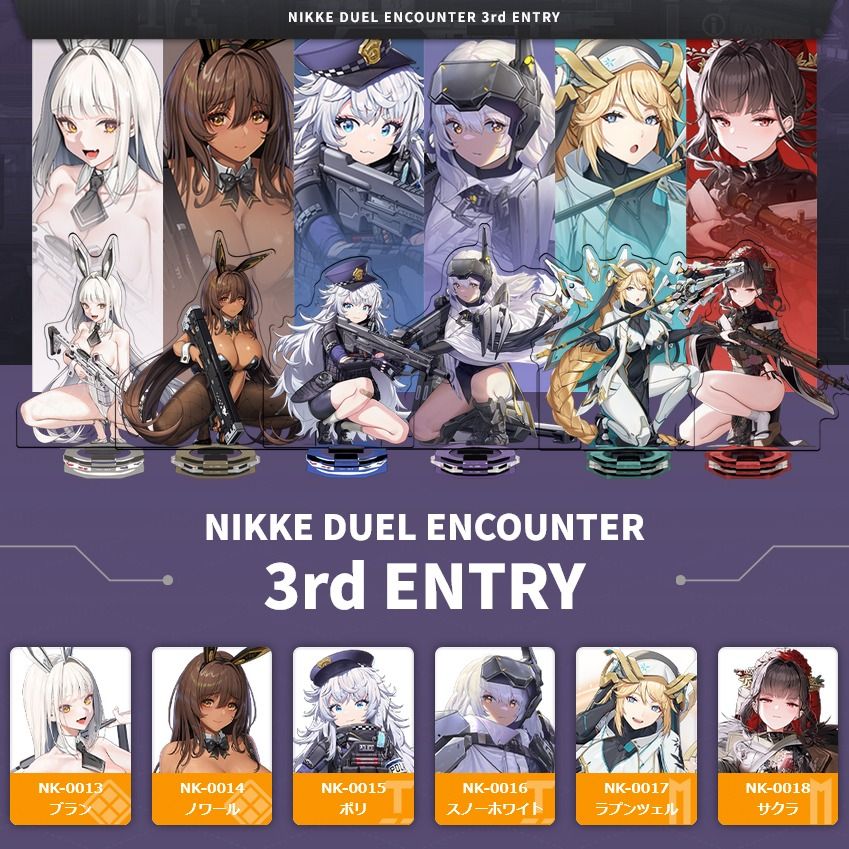 NIKKE DUEL ENCOUNTER 3rd ENTRY 6種セット NIKKE DUEL ENCOUNTER 3体