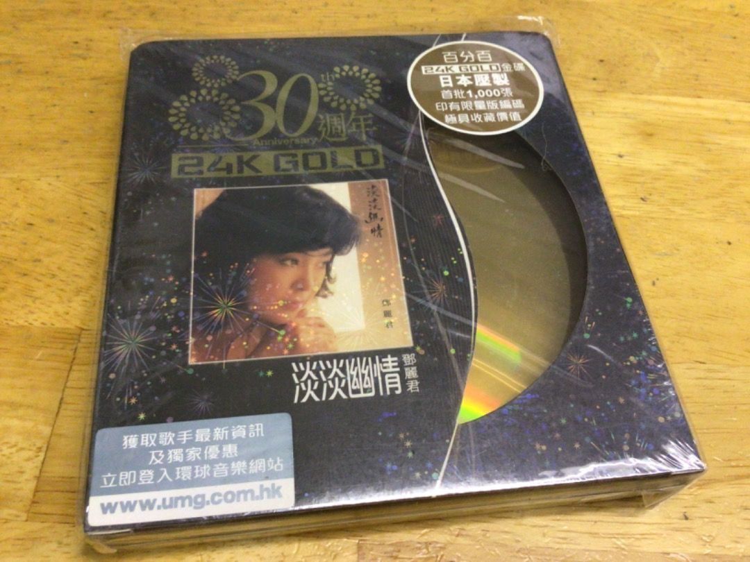 a941981 淡淡幽情鄧麗君全新未拆日本版盒裝復刻金碟銀字編號61 Teresa Teng Sealed Japan 24K Gold CD,  興趣及遊戲, 音樂、樂器& 配件, 音樂與媒體-