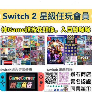 （分類：）位於 。 由 gamecorner 提交（商品編號 1144598446，圖片 1）。簡介： 。