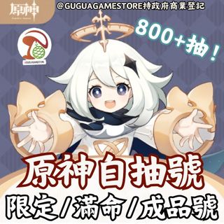原神自抽號港服出售| 網上購買1,000+ 件原神自抽號港服| Carousell