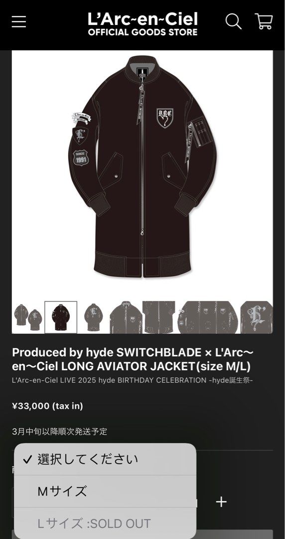 L'Arc〜en〜Ciel/LONG AVIATOR JACKET Produced by hyde SWITCHBLADE × L'Arc〜en〜Ciel LONG AVIATOR