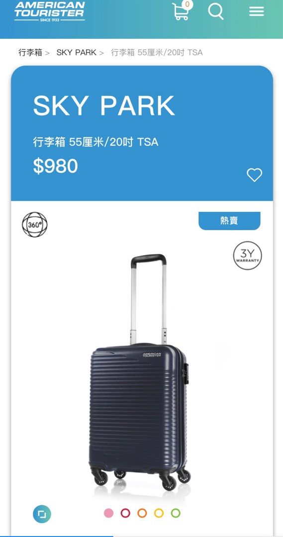 American Tourister Sky Park 行李箱luggage 55cm/20inch price