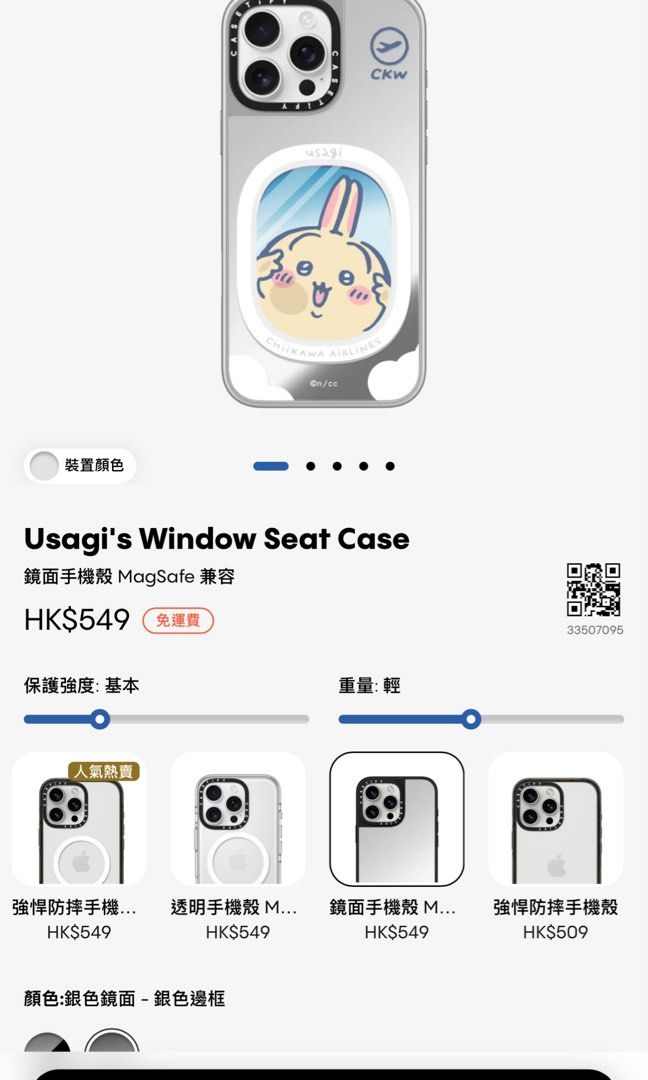 CASETiFY CHIKAWA AIRLINES iPhone16 うさぎ Iphone Casetify Yoho 100