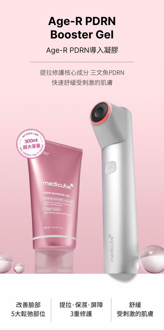 AGE-R BOOSTER PRO + PDRN 99% セラム 【公式通販】