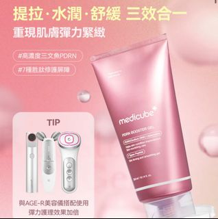 🩷香港官網現貨🩷🌟1600+好評🌟Medicube Age-R  PDRN導入凝膠  PDRN BOOSTER GEL  / ✨booster h, booster pro, high focus shot, ems , ussera 美容儀適用64192323716866110