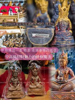 （分類：）位於 。 由 thaimagicf55044 提交（商品編號 1351477507，圖片 1）。簡介： 。
