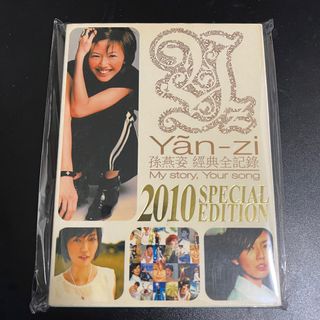 第一ネット 孫燕姿專輯leave紐西蘭放逐扎記60分鐘花絮完整版mv dvd限量版+ ミュージック