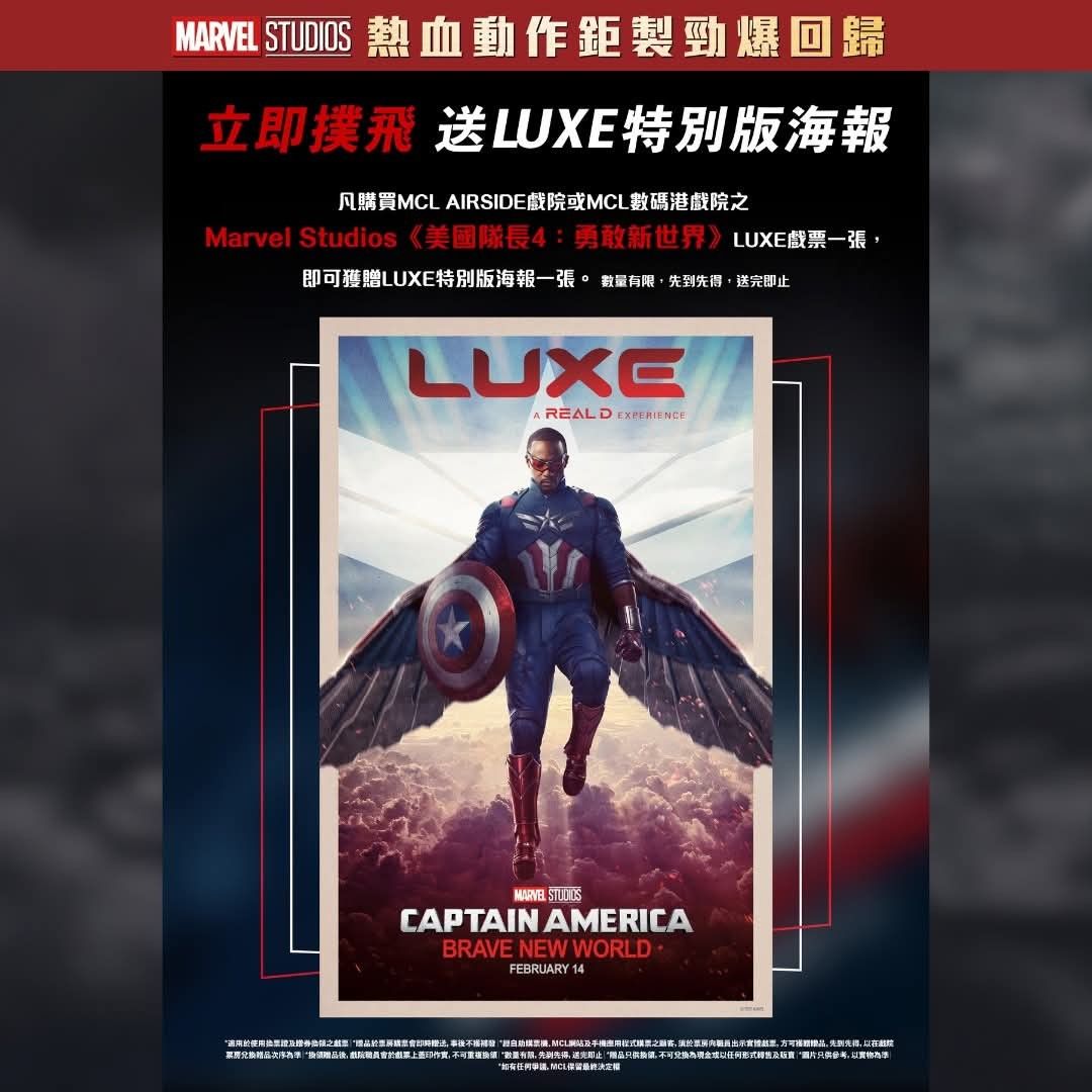 Luxe poster Captain America 4 marvel mcl 美國隊長4 電影海報, 興趣及遊戲, 收藏品及紀念品,  郵票及印刷品- Carousell