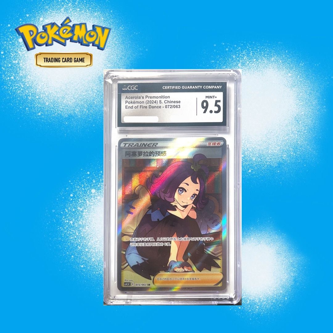 アセロラの予感sr cgc 9.5