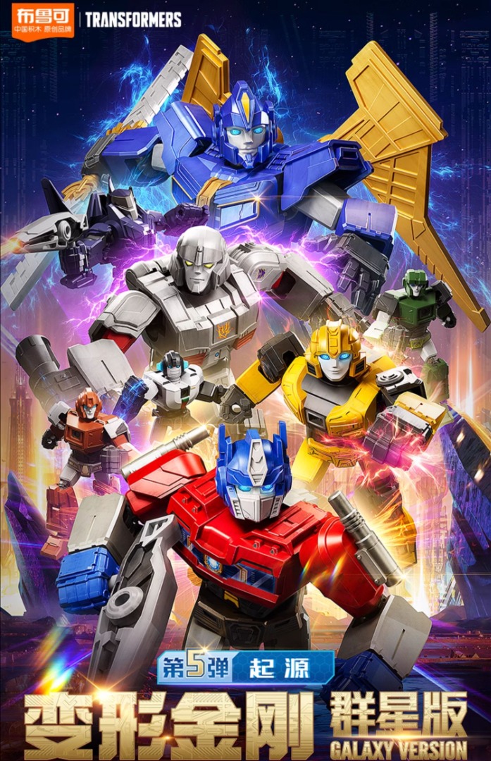 PO Blokees Transformers One Galaxy version 5 ONE, Hobbies & Toys, Toys ...