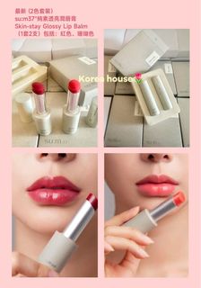 ⭐️In Stock⭐️Free SF Express💋Latest (2-Color Set) su:m37° Vegan Clear Glossy Lip Balm 4.2g x 2pcs Skin-stay Glossy Lip Balm Special Set (1 set of 2 pieces) Includes: Red, Coral64242680151810110