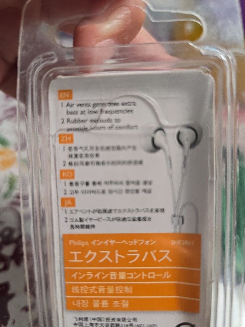 Earpiece philip she286163059786773762112