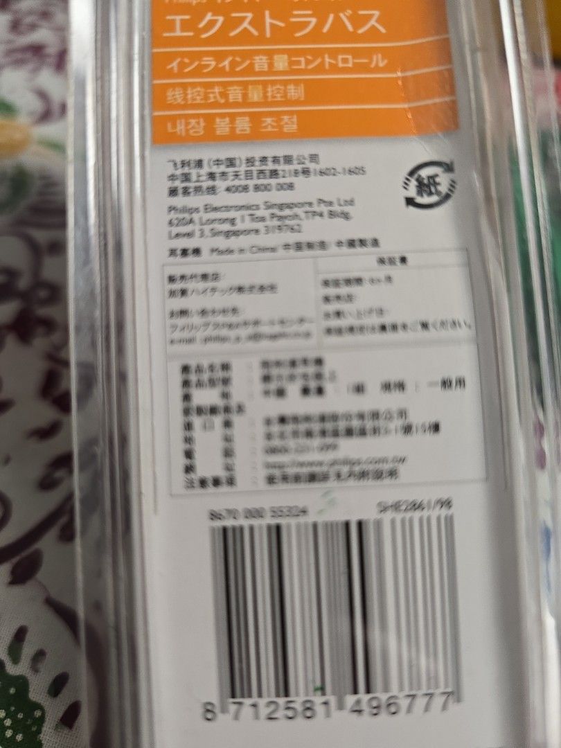 Earpiece philip she286163059786773762113