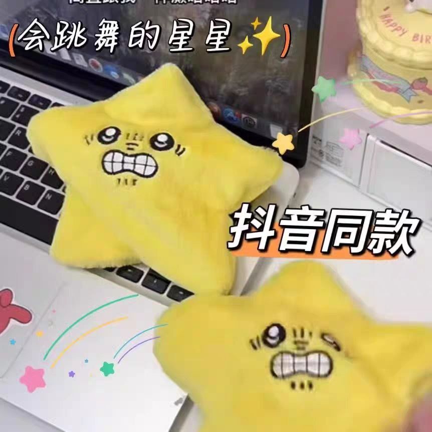 Grumpy Star (Category: Interactive Toys) located in Singapore. Submitted by brokelemony (Listing ID 1351726891, Image 1). Description: Grumpy Star moves and plays songs. Suitable for trolling your friends or annoy people. What is included: 1) The Grumpy Star 2) USB cable for charging.
