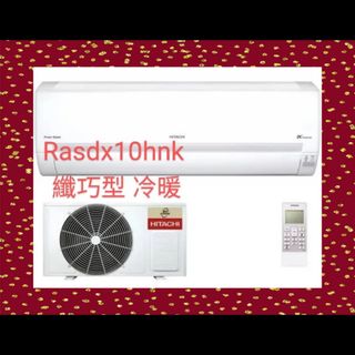 日立家庭電器產品系列 收藏品 3