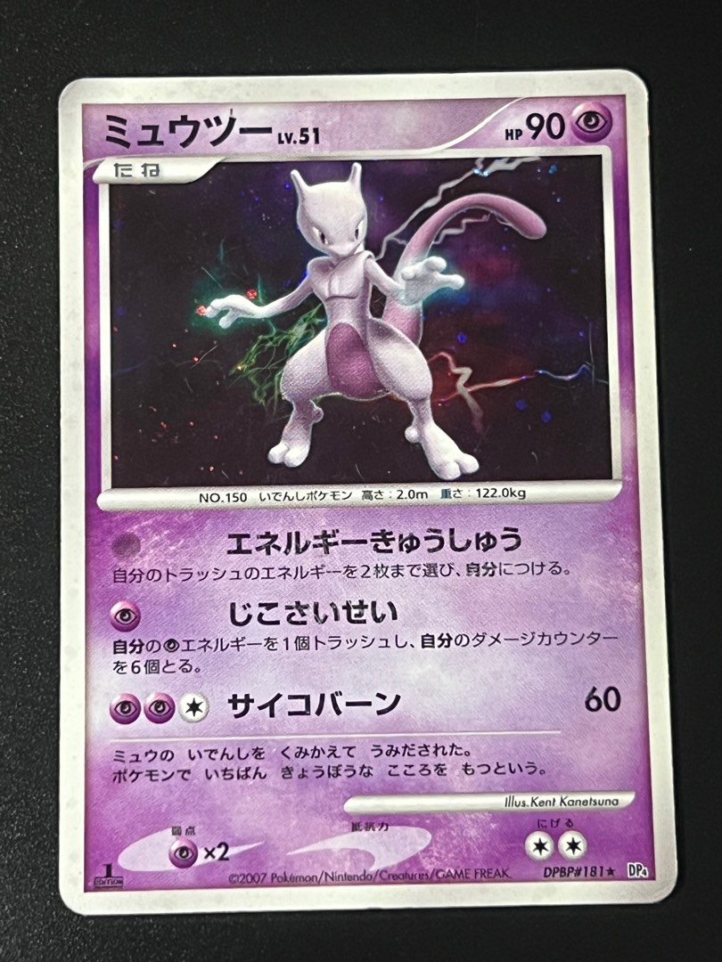 Pokemon Mewtwo Japanese, Hobbies & Toys, Toys & Games on