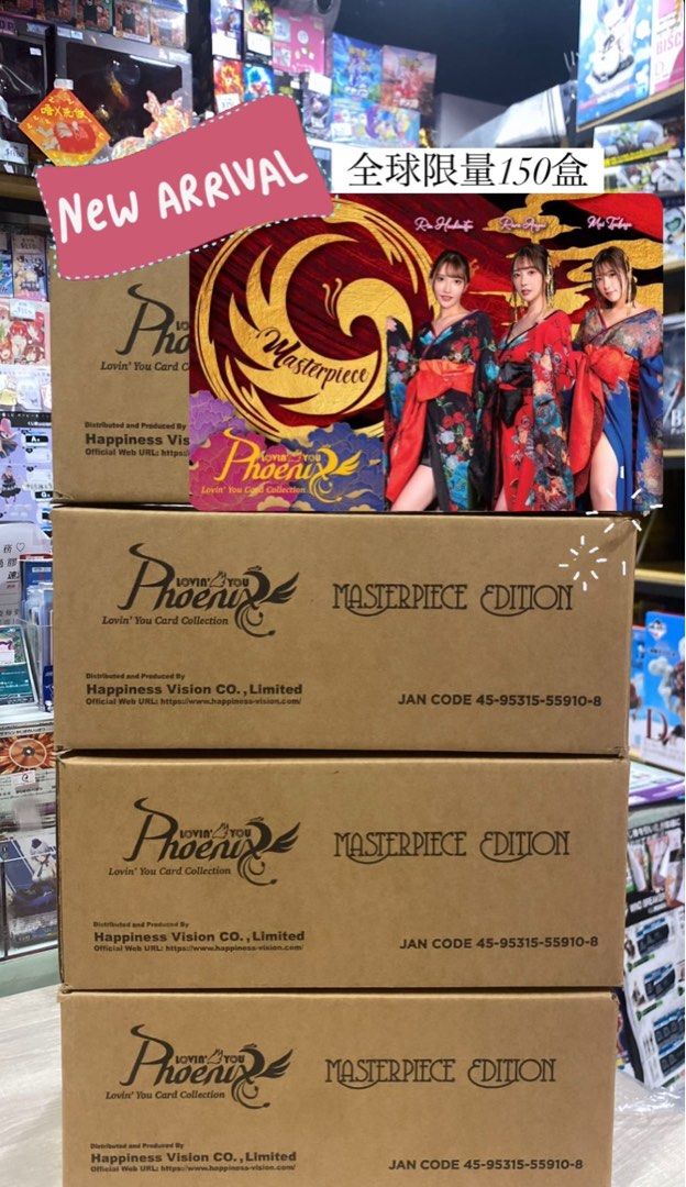 八蜜りん】Lovin' You Phoenix Masterpiece Edition 1of1