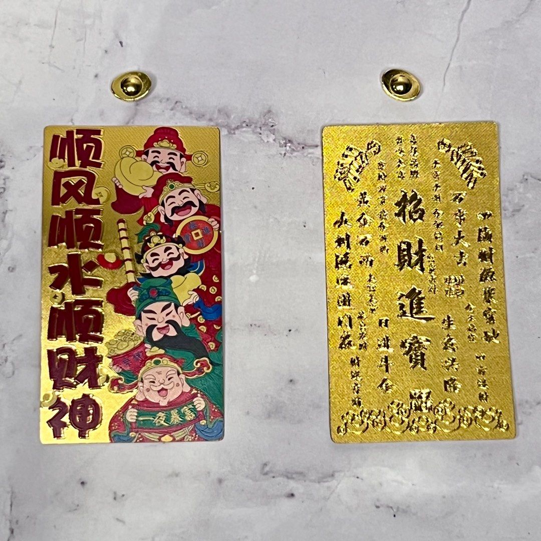 金運大開】順風順水開運符咒貼紙｜招財金符+送小金元寶｜錢包貼/手機貼/財位擺飾, 哩哩扣扣, 其他在旋轉拍賣