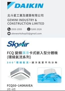 大金冷氣各型號及優惠價格專區 收藏品 1