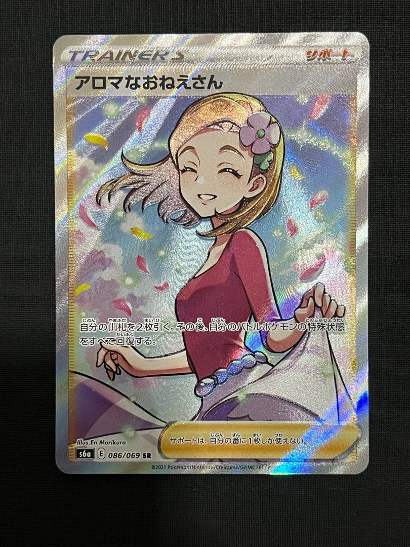 🇯🇵日版Pokémon PTCG S6a 086/069 香氛姐姐アロマなおねえさん