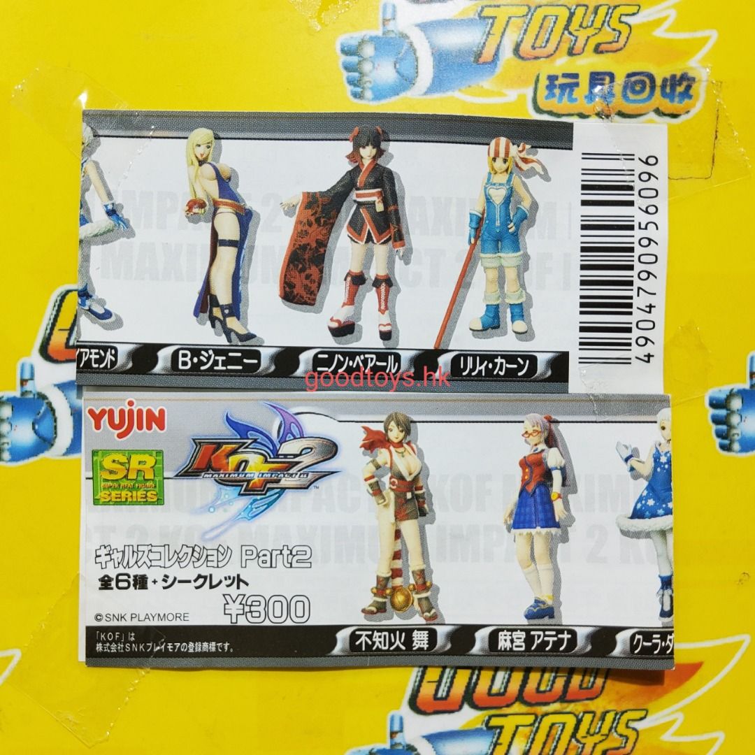 KOF マキシマムインパクト2 ギャルズコレクション Part2 全12種