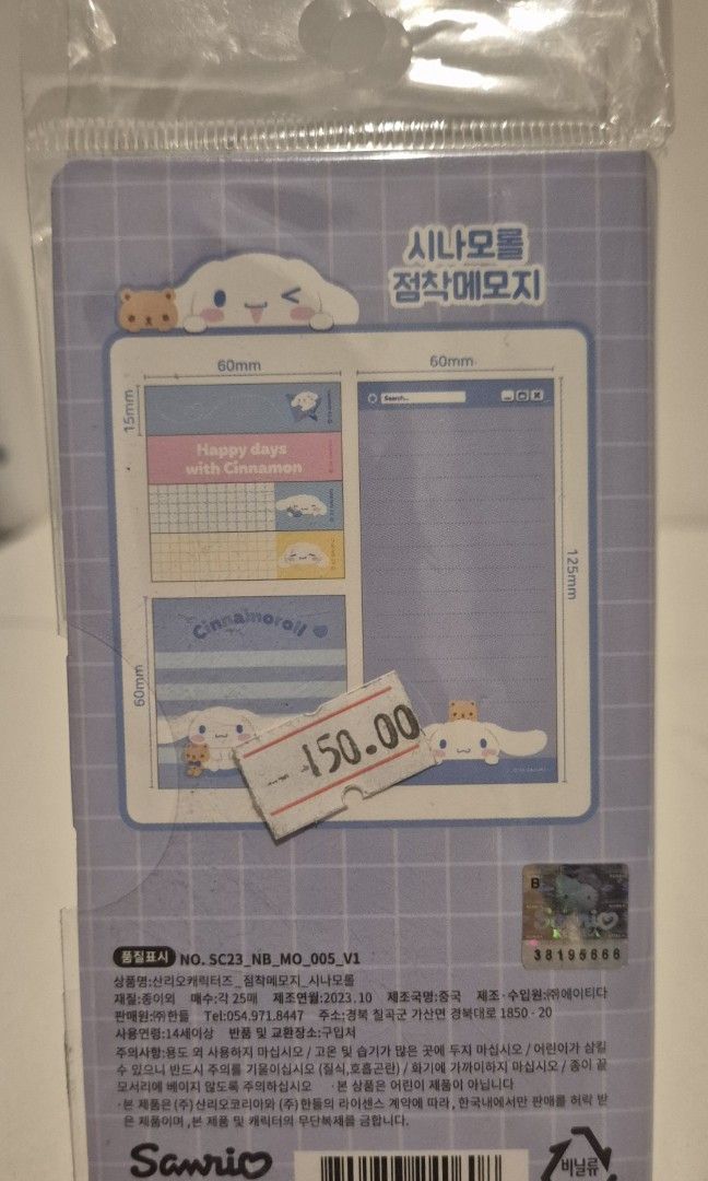 Cinnamoroll notepad (Category: Stationery & School Supplies) located in Makati City. Submitted by Vnerrie (Listing ID 1351809110, Image 3). Description: Cinnamoroll notepad wirh magnetic clasp closure Brand New Sanrio license.