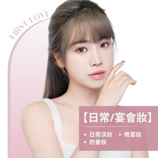 [Daily/Party Makeup]62930717410433112