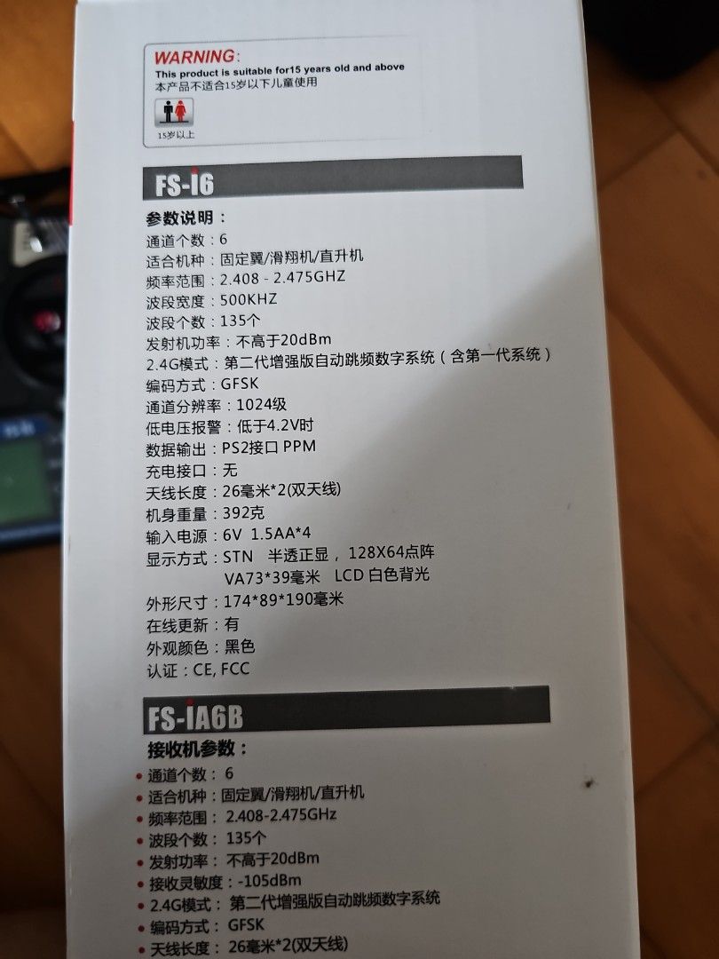 FS-i6 controller （分類：遙控玩具）位於 Hong Kong。 由 yourchickenwings 提交（商品編號 1351823328，圖片 3）。簡介： **FlySky FS-i6** 的详细规格说明： ### 基本规格： - **通道数**：6通道（可通过固件升级扩展至10通道） - **频率**：2.4GHz AFHDS（自动跳频数字系统） - **模型存储**：支持20组模型存储 - **射频功率**：≤20dBm - **操作距离**：最大约1.5公里（视环境而定） - **电源**：4节AA电池（或兼容的LiPo/LiFe电池组） - **重量**：约400克（含电池） - **尺寸**：165mm x 105mm x 190mm ### 显示屏与操控： - **屏幕**：背光单色LCD屏幕 - **摇杆**：2个自回中摇杆（油门和方向舵），2个非回中摇杆（升降舵和副翼） - **开关**：4个（2位和3位开关） - **按钮**：5个（用于菜单导航和设