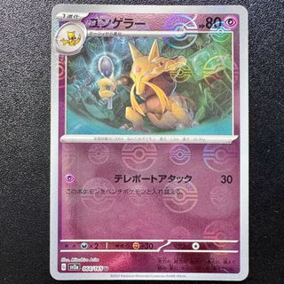 cost to grade pokemon cards Kadabra