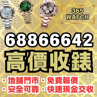 （分類：）位於 。 由 365watch 提交（商品編號 1351982141，圖片 1）。簡介： 。