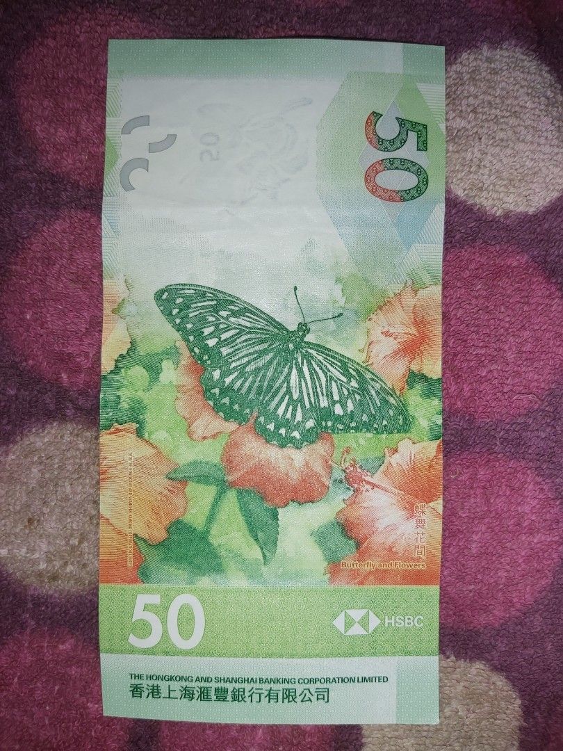 生日鈔56年4月22 CG 560422 生日紀念特色特別生日禮物豐伍拾元Hong