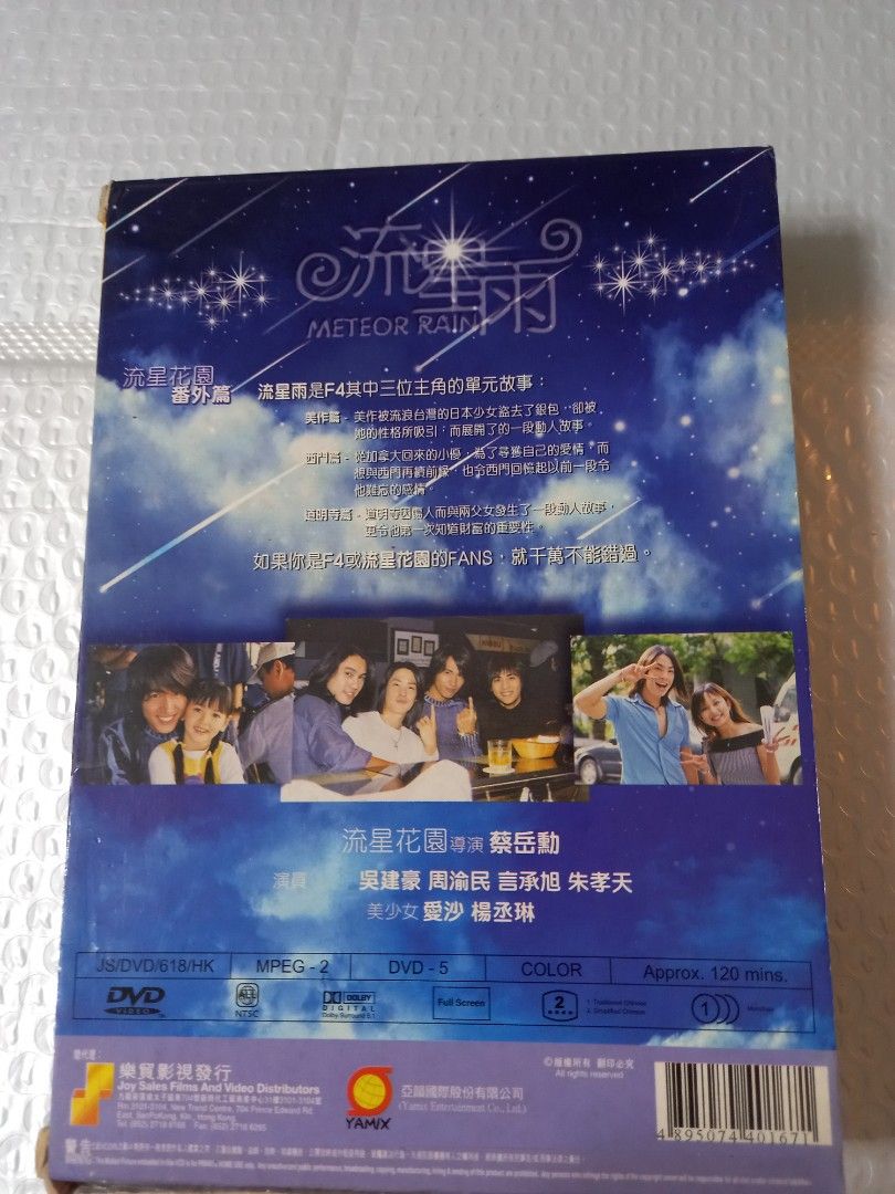 Amazon.co.jp: 流星花園 ~花より男子~ スペシャルBOX [DVD] : バービィー・スー, ジェリー・イエン, ヴィック・チョウ,  ケン・チュウ, ヴァネス・ウー: DVD