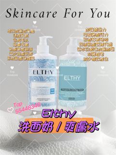 💜現貨面交🎉澳洲醫學品牌 ELTHY CO2 注氧洗面奶 500ml /注氧爽膚水500ml64213656089986110