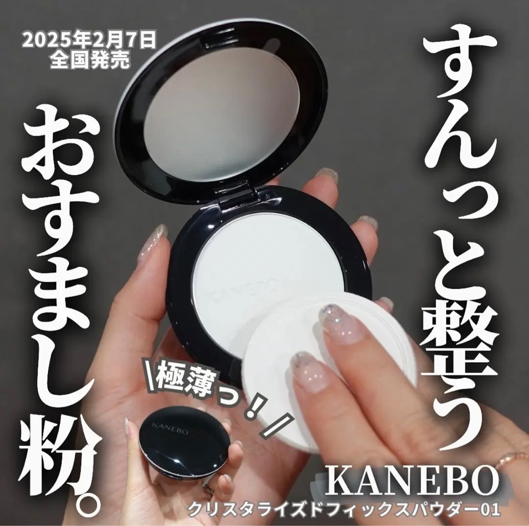 日本直購✈️KANEBO CRYSTALLIZED FIX POWDER 黑晶透明超薄粉餅