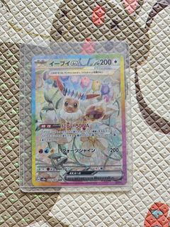 Carta Pokémon Leafeon Ex SAR 200/187 - Edizione Giapponese Terastal Festival, Condizioni Near Mint Leafeon Ex JP - Foto 6