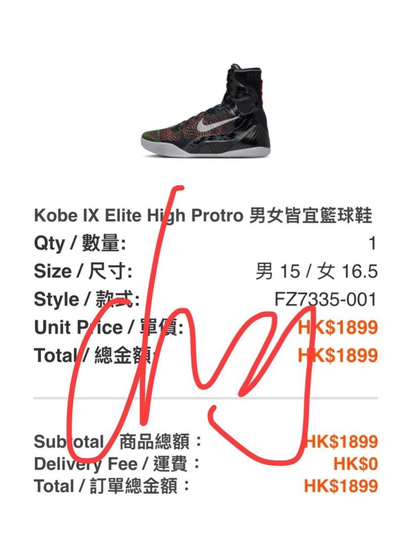 nike kobe 12 elite price