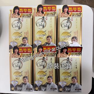 現貨/觀塘門市✅健康保健瘦身產品 Collection item 1