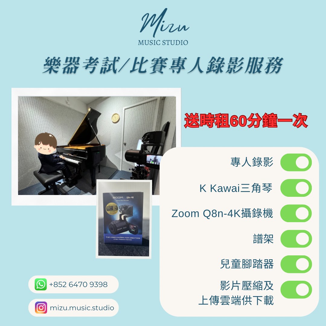 🌟 Musical Instrument Exam/Competition Video Recording Service 🌟
One 60-minute session included628631712773131118