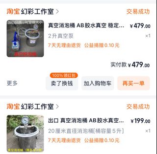 （分類：）位於 。 由 strawberryteeth 提交（商品編號 1355713673，圖片 1）。簡介： 。