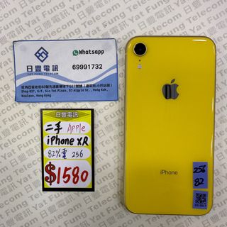 Apple iPhone XR (256GB)手機規格、價錢Price與介紹-ePrice.HK