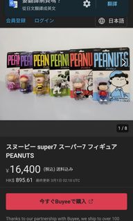 （分類：）位於 。 由 ahawa 提交（商品編號 1355731315，圖片 1）。簡介： 。