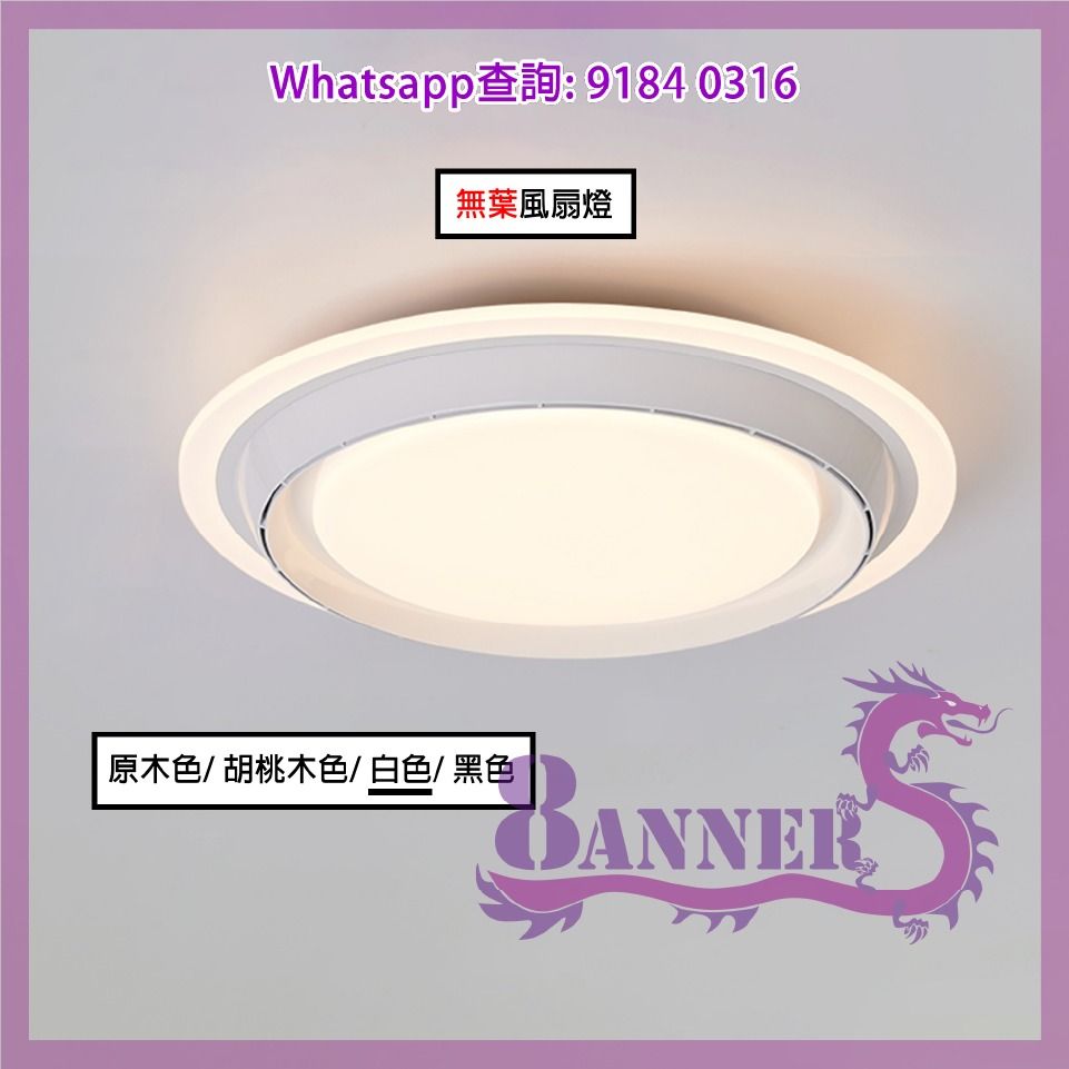 [包送貨 AP563-16] 無葉風扇燈 圓形木紋框 吊扇+吊燈(LED) Chandelier Light/Pendant Light ...