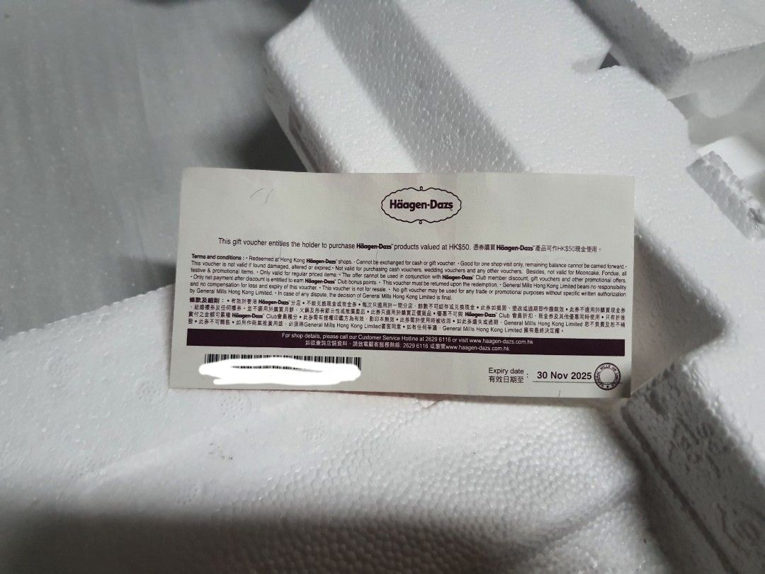 Haagen Dazs $50 Coupon 雪糕券1張 門票＆禮券 現金券、兌換券、禮券 Carousell